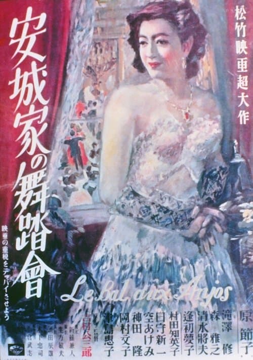 Director's Movie Image