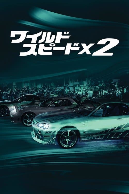 Director's Movie Image