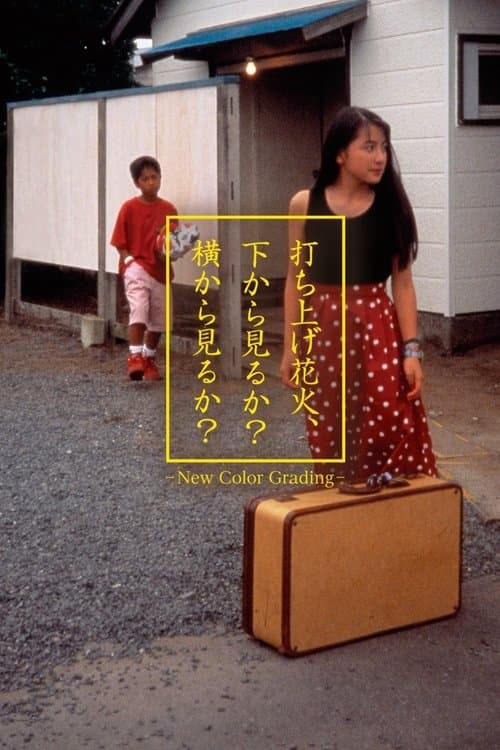 Director's Movie Image