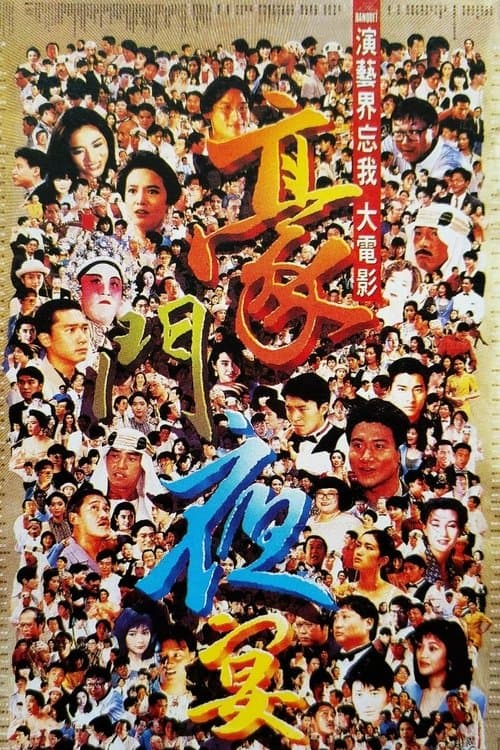 Director's Movie Image