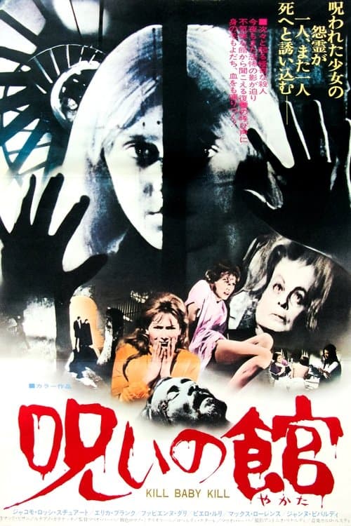 Director's Movie Image