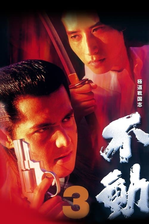 Director's Movie Image
