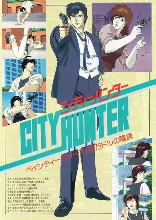 Director's Movie Image