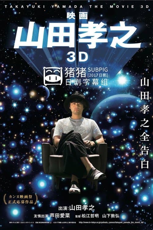 Director's Movie Image