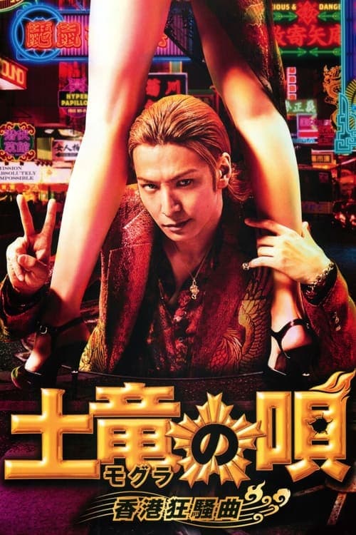 Director's Movie Image