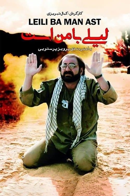 Director's Movie Image
