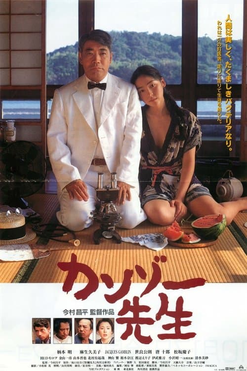 Director's Movie Image