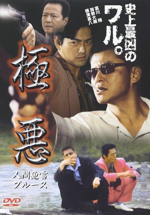 Director's Movie Image