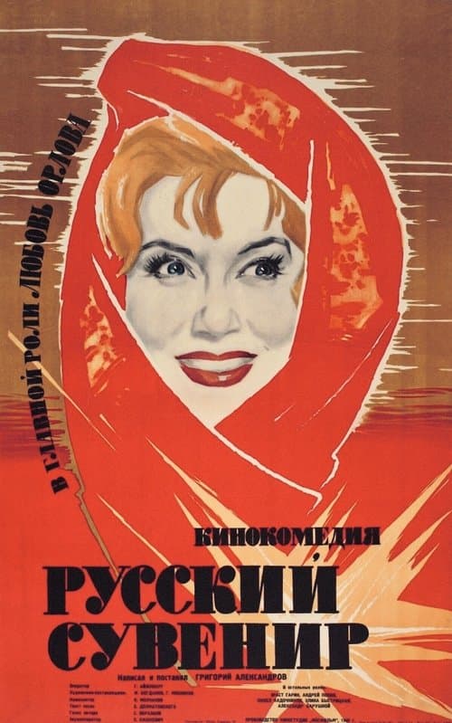 Director's Movie Image