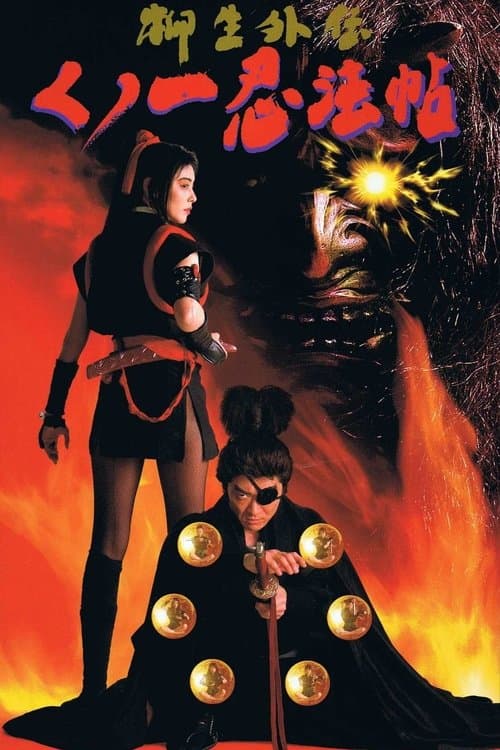 Director's Movie Image