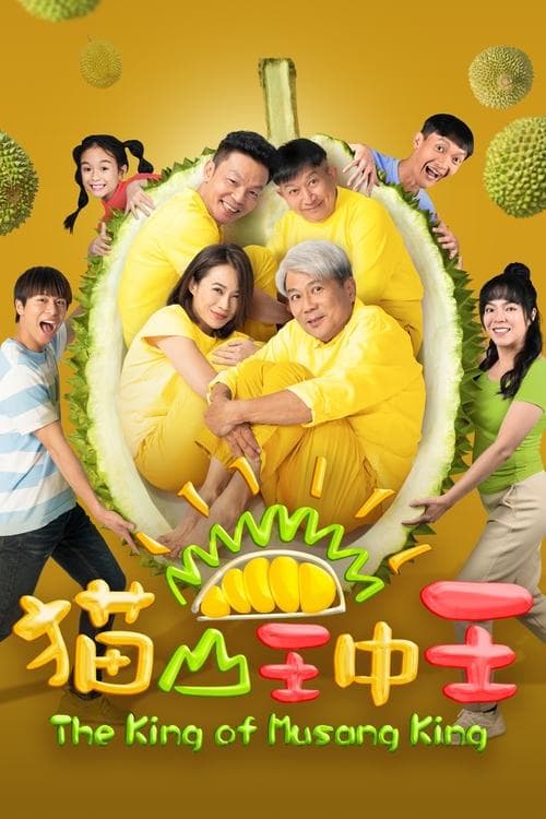 Director's Movie Image
