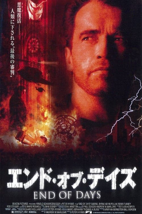 Director's Movie Image