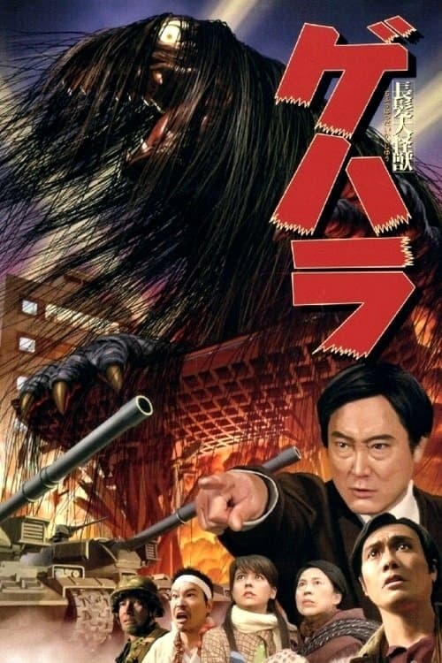 Director's Movie Image
