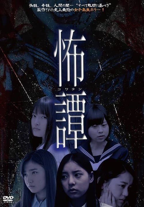 Director's Movie Image