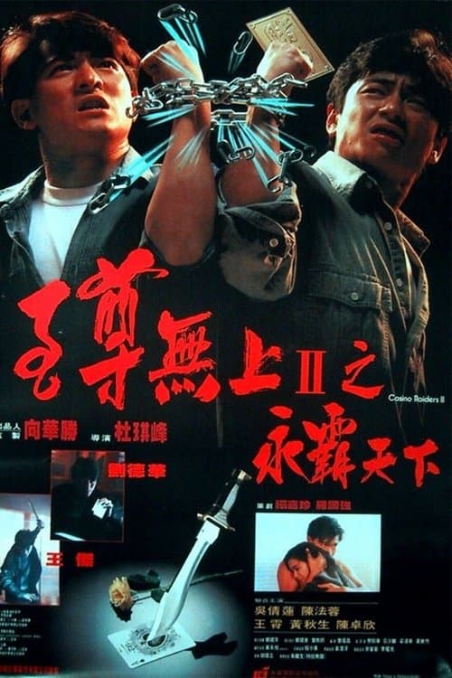 Director's Movie Image