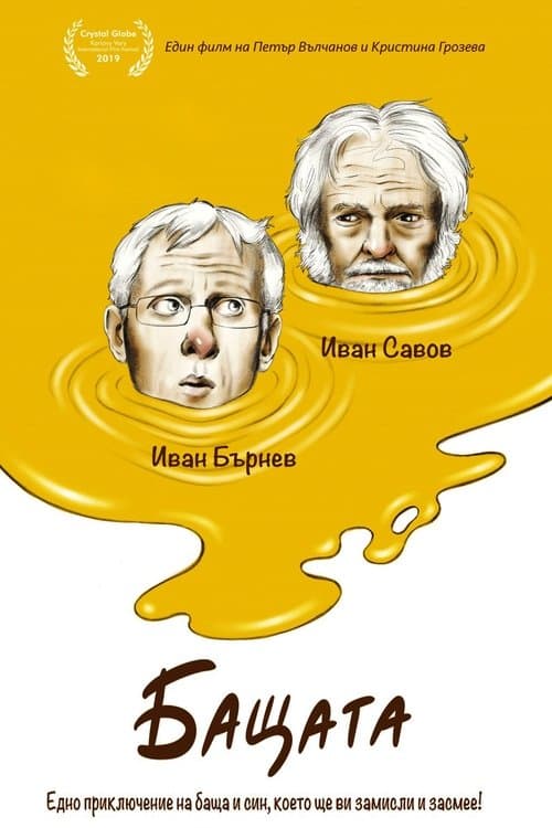 Director's Movie Image