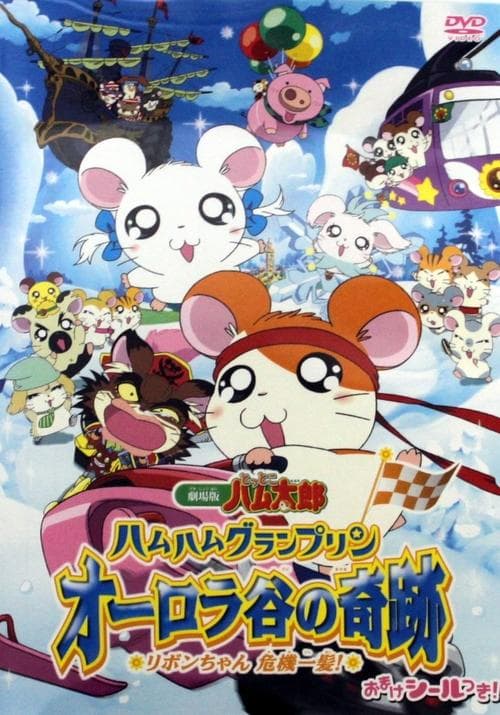 Director's Movie Image