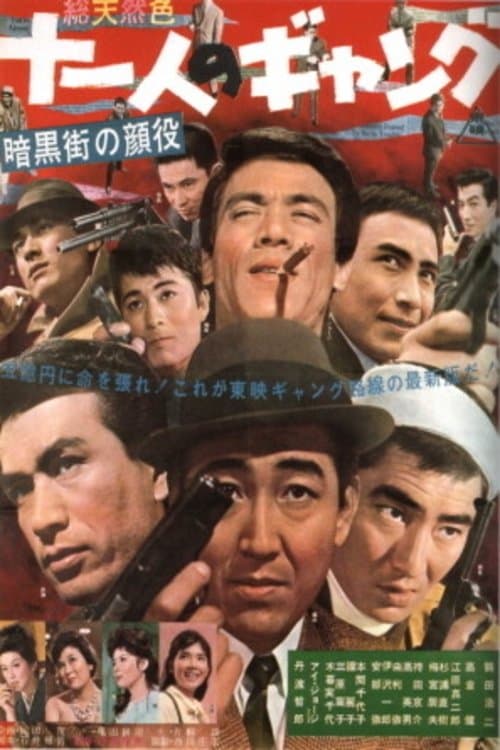 Director's Movie Image