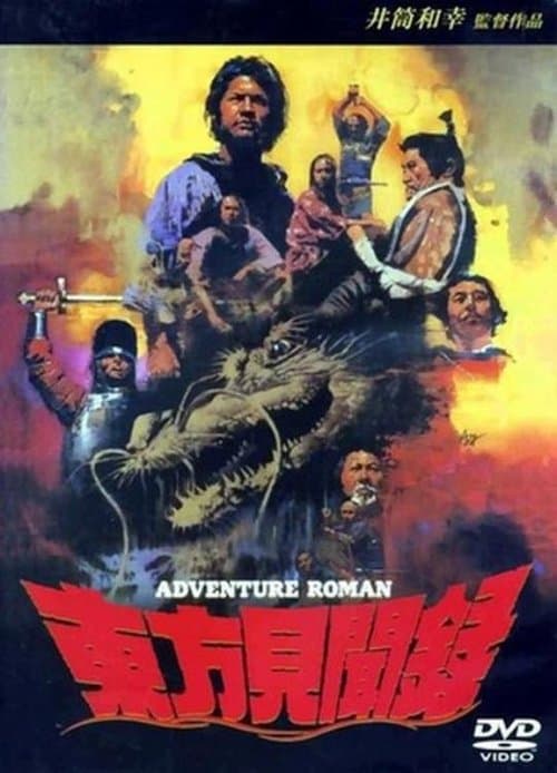 Director's Movie Image