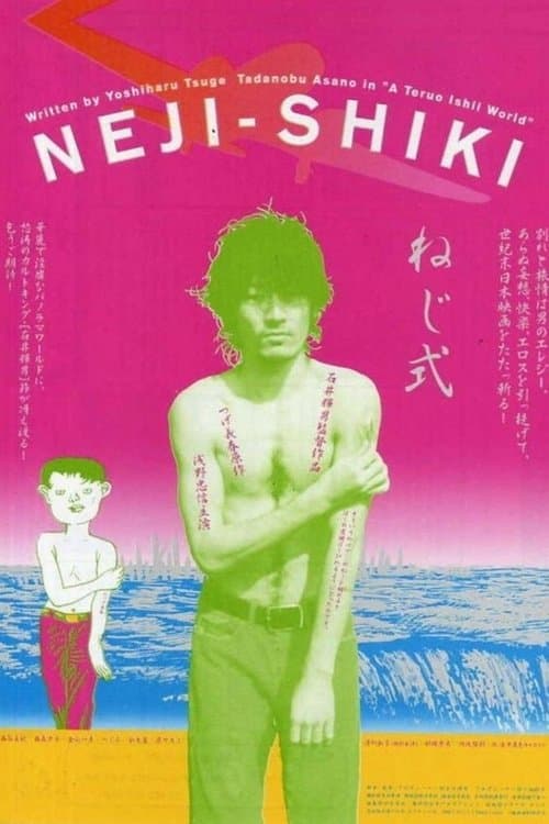 Director's Movie Image