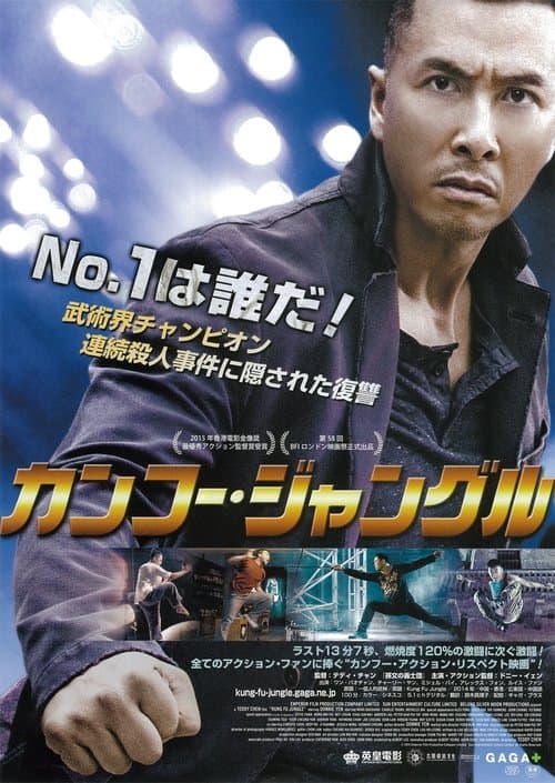 Director's Movie Image