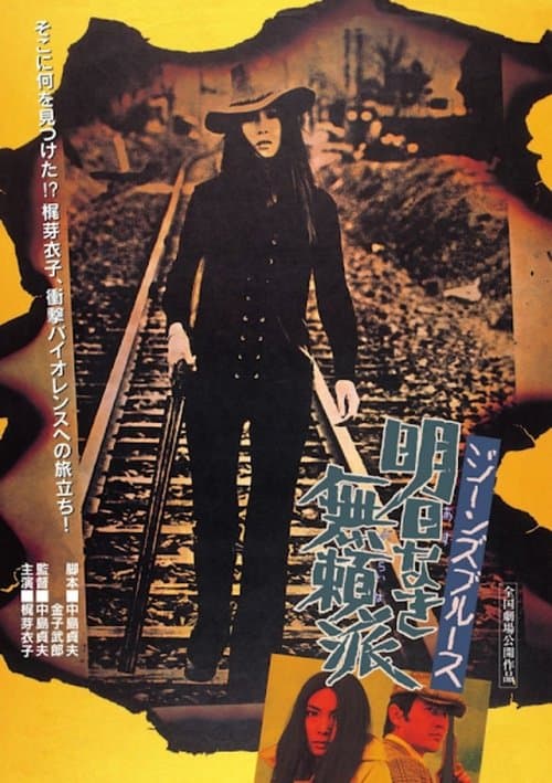 Director's Movie Image