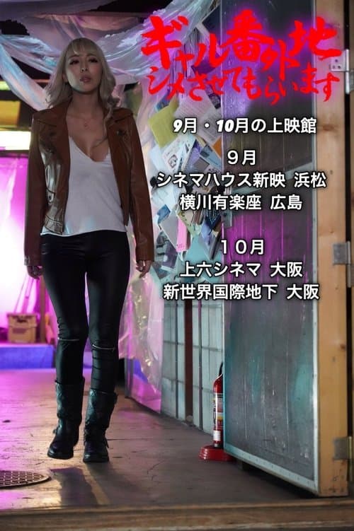 Director's Movie Image