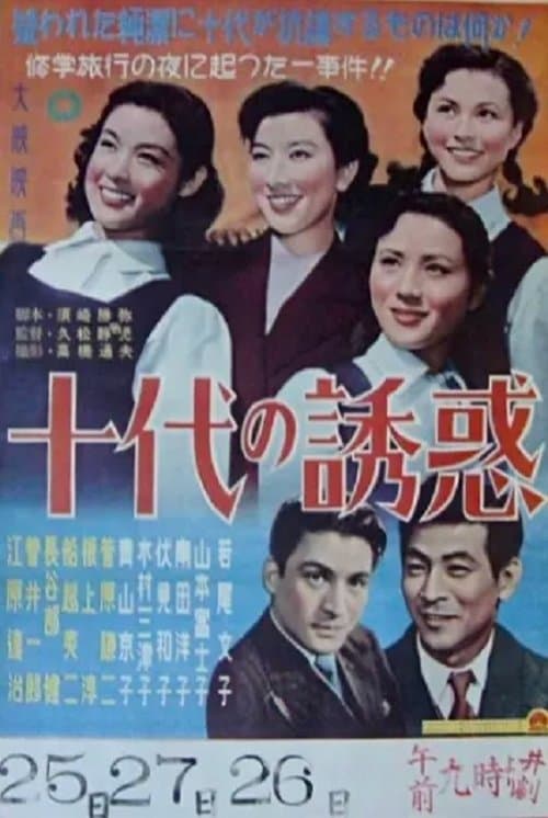 Director's Movie Image
