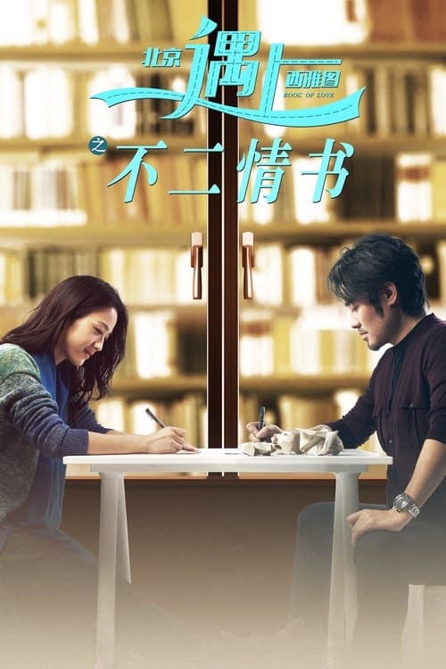 Director's Movie Image