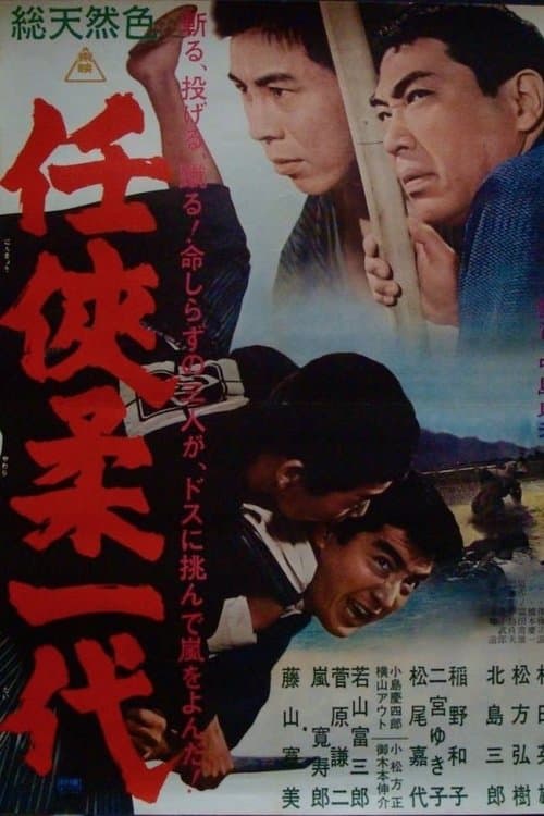 Director's Movie Image