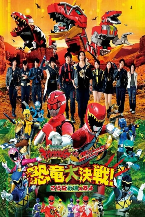 Director's Movie Image