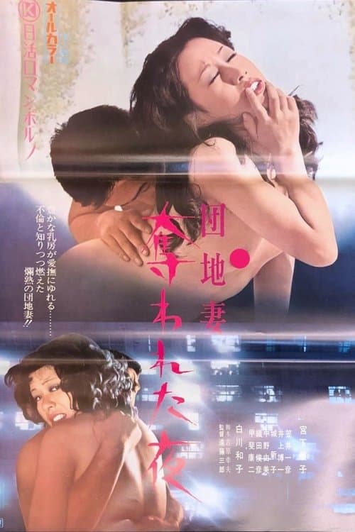 Director's Movie Image