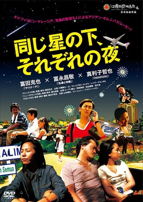 Director's Movie Image