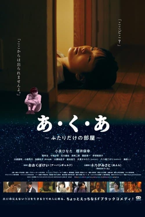 Director's Movie Image