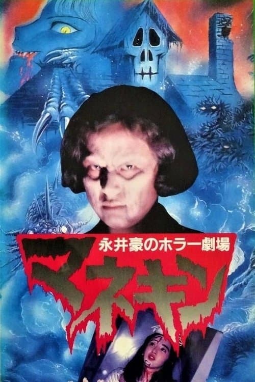 Director's Movie Image