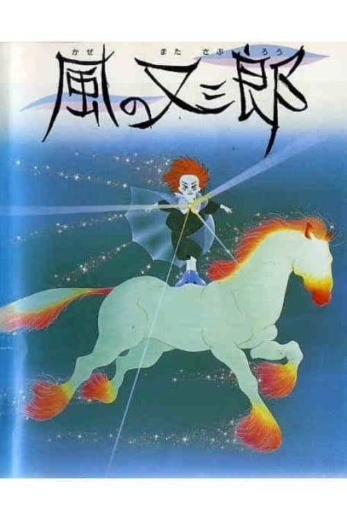 Director's Movie Image