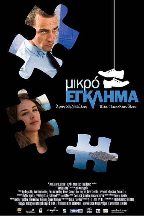 Director's Movie Image