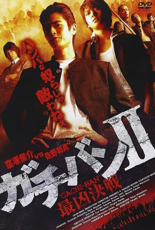 Director's Movie Image