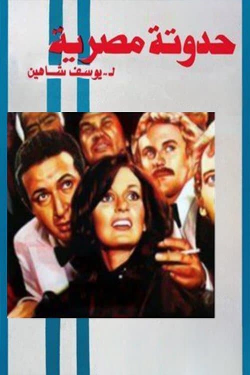 Director's Movie Image