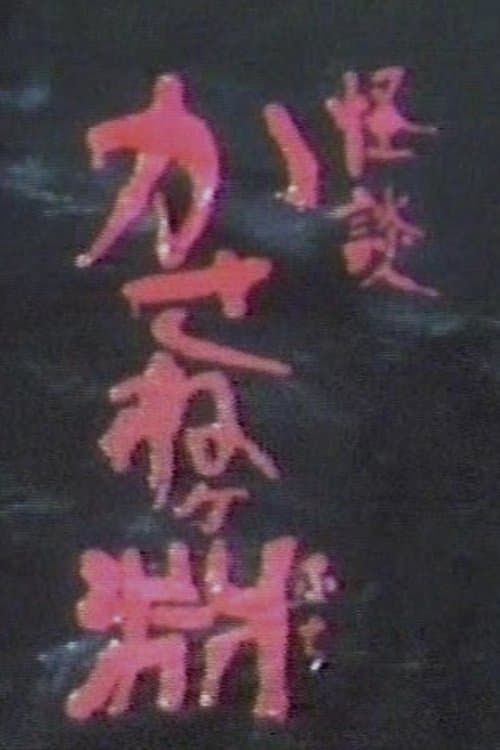 Director's Movie Image