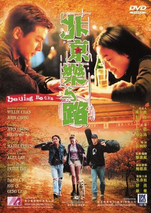 Director's Movie Image