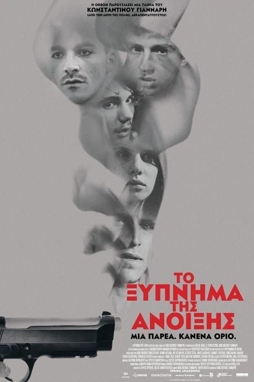 Director's Movie Image