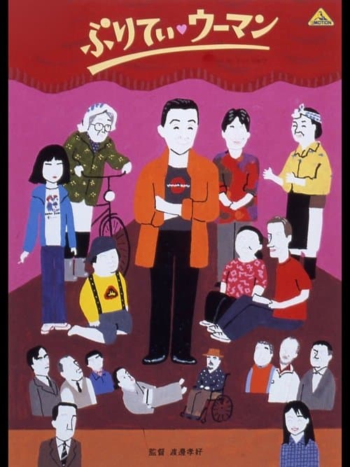 Director's Movie Image