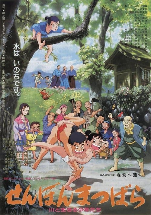 Director's Movie Image