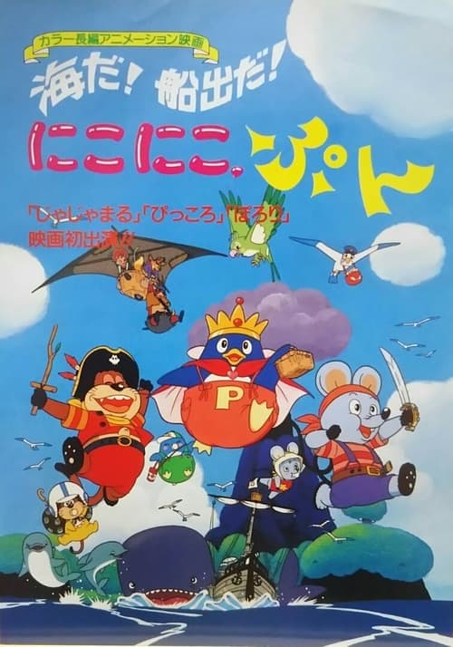 Director's Movie Image
