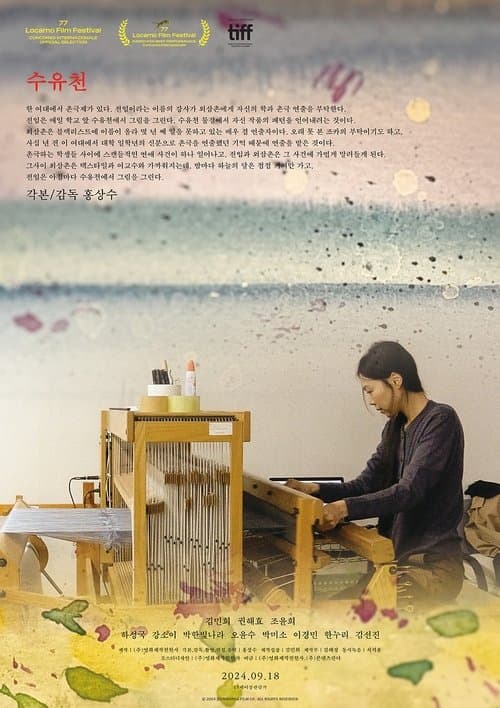 Director's Movie Image