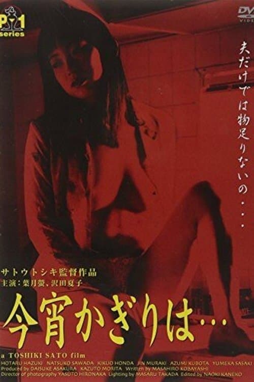 Director's Movie Image