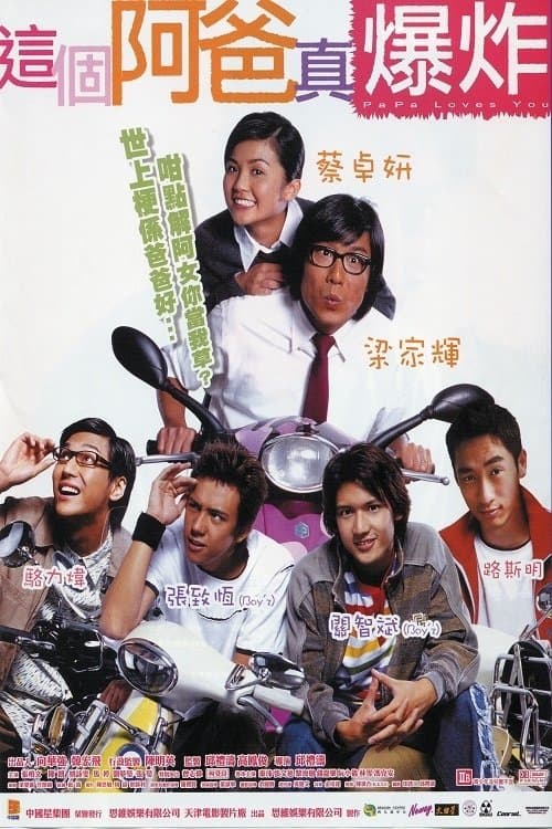 Director's Movie Image