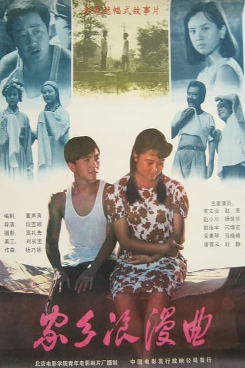 Director's Movie Image