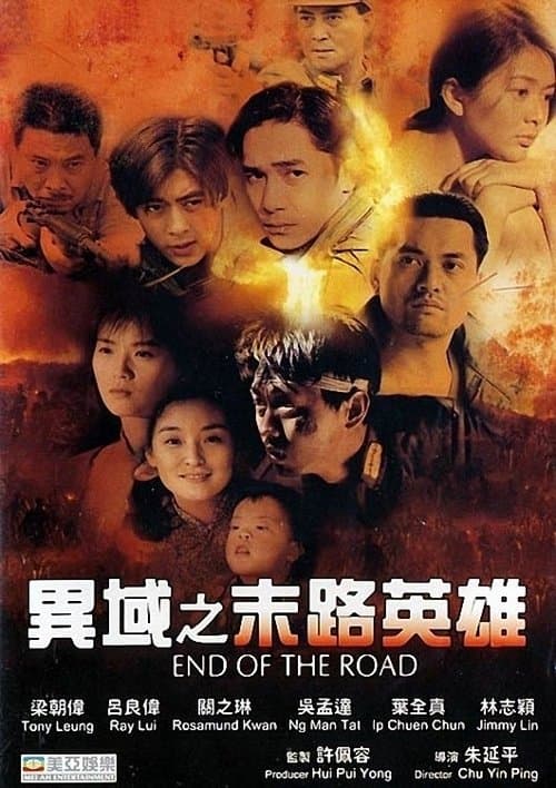 Director's Movie Image